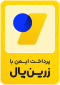 Zarinpal Trust Badge